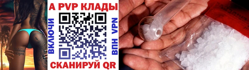 купить  цена  Артёмовский  A-PVP крисы CK 