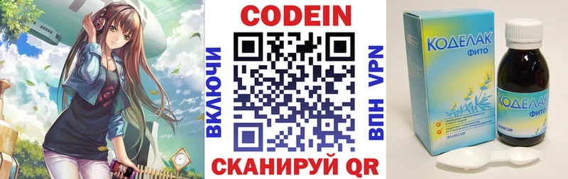 где найти   Артёмовский  Кодеиновый сироп Lean напиток Lean (лин) 